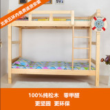 北京包邮实木儿童床上下床高低床子母床松木双层床母子床双人床