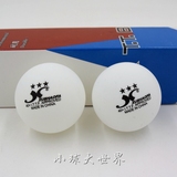 小球大世界正品许绍发三星球 新材料40+无缝乒乓球塑料球国际比赛