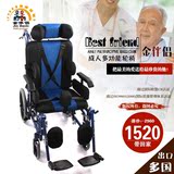 金伴侣 铝合金高靠背平躺中风偏瘫老年人轮椅 脑瘫儿童手动轮椅