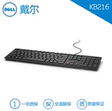 包邮 原装正品 联保Dell/戴尔KB216多媒体台式机笔记本巧克力键盘