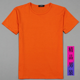 橙色男装T恤短袖桔色橘红色圆领纯色全棉空白打底衫情侣装班服潮