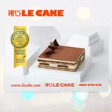 诺心LE CAKE代金卡蛋糕卡优惠券卡现金卡2磅/290型