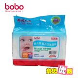 bobo乐儿宝 婴幼儿卫生湿巾宝宝护肤专用湿纸巾80抽4包BM313 包邮
