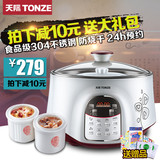 Tonze/天际 DGD22-22EWG不锈钢隔水电炖盅白瓷煲汤锅陶瓷一锅三胆