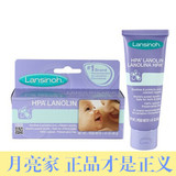 美国代购正品Lansinoh羊毛脂乳头保护霜羊脂膏护乳霜 乳头膏