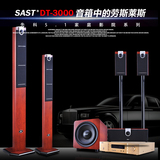 SAST/先科 DT-3000套装HIFI音箱2.1 5.1声道家庭影院7件套带功放