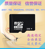 32g内存卡适用于HTC小米红米note三星华为OPPO手机SD高速TF卡包邮