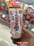 现货日本代购SANA豆乳Q10洗面奶150g卸妆洁面乳保湿紧致孕妇