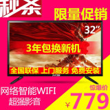 SAST 先科 32寸电视 液晶39 43寸网络智能平板液晶高清电视三星屏