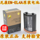 原装尼康EN-EL4A电池 EL4 D2H D2Hs D2X D2Xs D3 D3S F6相机电