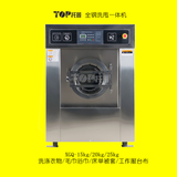 工业洗衣机商用洗脱机水洗机25kg干洗店设备价格大型商用洗涤设备