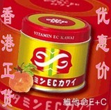日本原装卡哇伊KAWAI 可爱的肝油丸 EC美肌维他命（果汁味）200粒
