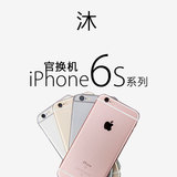 Apple/苹果 iPhone 6s plus港版国行官换机全新未激活分期64G手机