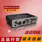 AVID Fast Track Duo USB音频接口 声卡(不含软件) 正品行货
