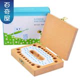 [百奇屋]木制脐带胎毛乳牙盒 定制宝宝成长记录 儿童换牙齿收纳盒