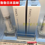 鲁鲁日本直邮代购FANCL锁水乳液 补水保湿滋润型 30ml