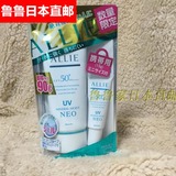 鲁鲁家 《日本直邮》 代购嘉娜宝ALLIE防晒霜/乳SPF50 绿色 90ml