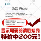 苹果手机维修iPhone 6plus 5S硬解Apple id锁解锁激活 解ID锁ipad