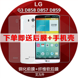 LG G3 D857 D858 D859钢化玻璃膜G4 H818 F500手机前后膜G5防爆膜