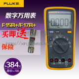 特价！FLUKE15B/F15B+/福禄克15b+/F17B+; 数字万用表,平台直销。