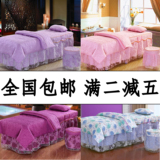 美容床罩四件套批发美容院专用按摩理疗床床罩紫色粉色床套定做