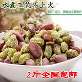 杭州临安特产 笋丝花生青豆 小包装散称250g 休闲食品零食2斤包邮