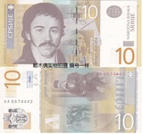 【欧洲】塞尔维亚10第纳尔 AA字冠 外国纸币