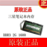 三星2G DDR3 1600 笔记本内存条 12800S M471B5773DH0-CK0 2GB