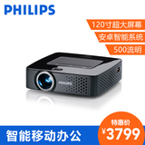 Philips飞利浦PPX3615安卓系统微型投影仪 500流明手机 wi-fi同屏