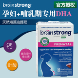 美国进口Life s DHA孕妇专用DHA海藻油 Brainstrong哺乳期藻油