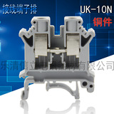 厂家直销优质铜件 UK10N接线端子 UK-10N 10平方电压线仿菲尼克斯
