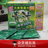 日本代购100%大麦若叶青汁粉末抹茶味50小袋强碱性食品包邮
