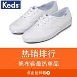 keds帆布鞋女正品代购泰勒同款经典简约学生2016新款小白鞋女鞋