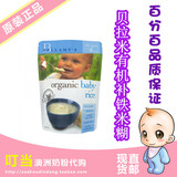 澳洲直邮或现货Bellamy's 贝拉米有机原味婴幼儿米糊米粉4+新包装