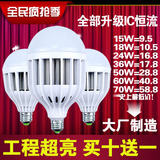 LED灯泡大功率LED照明球泡E27螺口家用超亮单灯36W/24W/50W节能灯