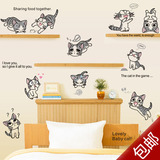 包邮可爱卡通儿童可移除墙贴客厅温馨卧室贴画寝室宿舍布置动物猫