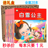 宝宝睡前故事书0-2-3-4-5-6岁婴儿童话图画公主幼儿童绘本图书籍