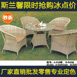 藤椅子茶几五件套 阳台桌椅组合特价 休闲椅时尚 简约现代藤桌椅