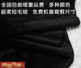 黑色毛绒布料 面料 柜台布 装饰布 地摊布 短毛绒布料 背景布展柜