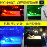 水冷机箱LED可调角度小射灯DIY 12V机箱主机光污染单色显卡信仰灯
