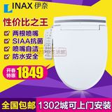日本伊奈INAX智能坐便盖马桶盖卫洗丽CW-KB22ACN缓冲抗菌马桶盖