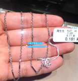 香港正品代购 周生生足铂金PT990女士项链 计价白金项链 多种款式