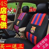 足球汽车座套标志206207捷达桑塔纳自由舰千里马哈飞赛马路宝包邮