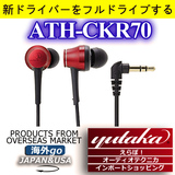 铁三角ATH-CKR70/CKR90/CKR100双单元动圈人声入耳式耳机耳塞ckr3