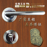 德利简约时尚日式现代分体门锁芯、室内执手房门锁具HK835 SS/SP