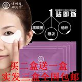 韩国眼贴膜去黑眼圈贵妇眼膜贴特效补水去细纹眼袋护眼贴正品10片