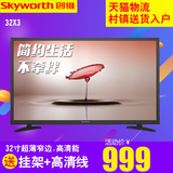 Skyworth/创维 32X3 32寸液晶电视 平板电视机32寸创维节能电视
