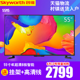 Skyworth/创维 55M5 55吋液晶8核4K智能网络平板LED电视wifi 50