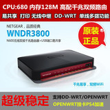 网件NETGEAR WNDR3800 WIFI双频千兆无线路由器 中继 OPENWRT多拨