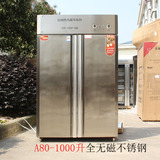新飞910l升大型大容量餐具餐盘立式消毒柜商用高温低温豪华全钢厚